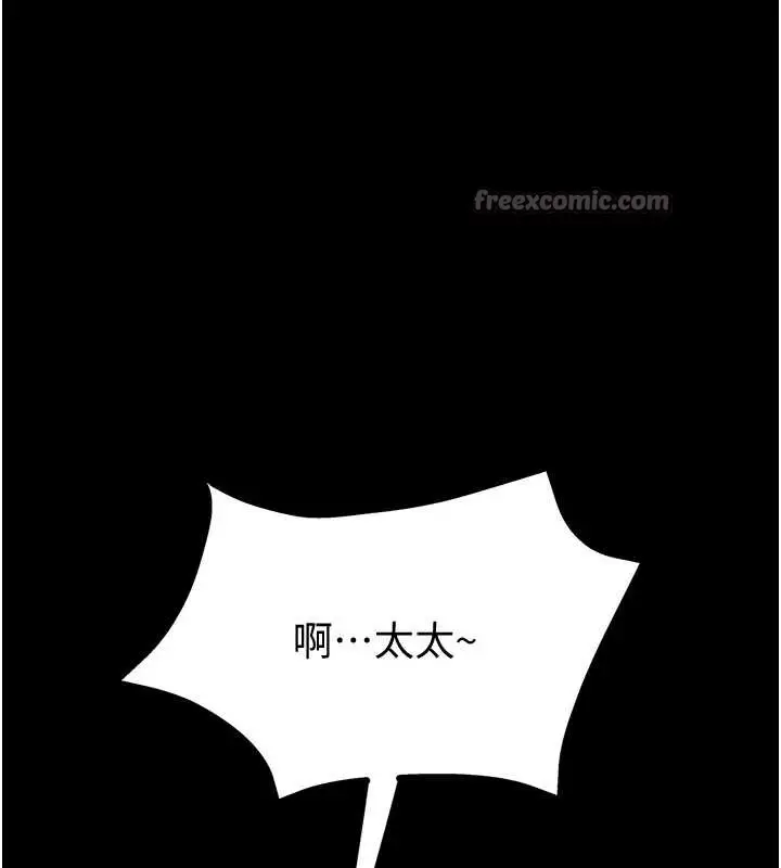 漫画《大凤村妇女会》第19话第126张图