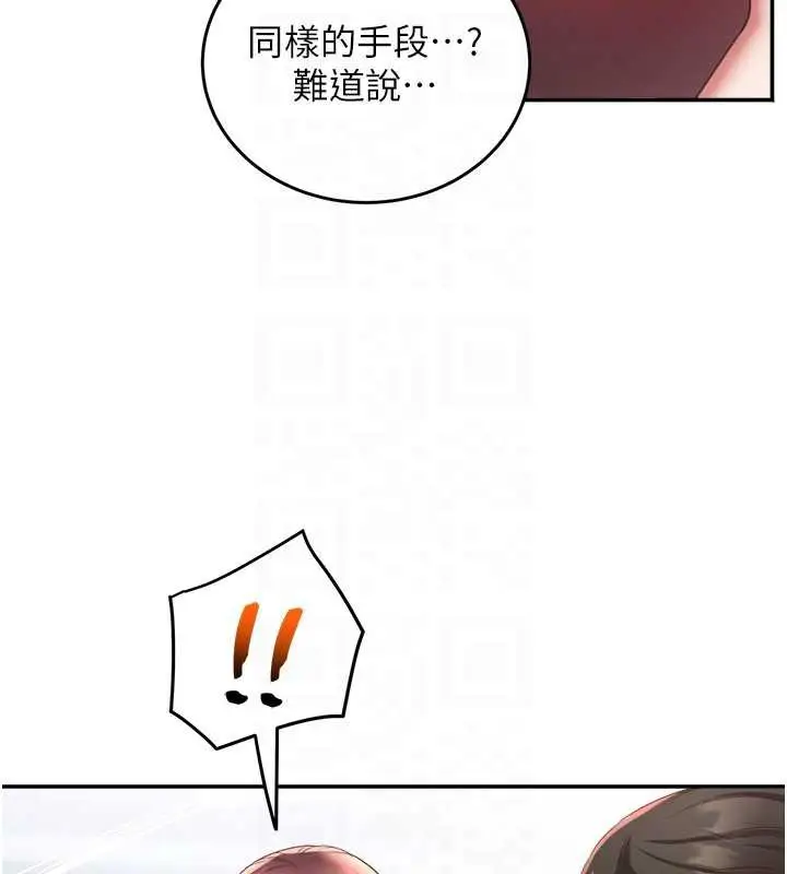 漫画《大凤村妇女会》第19话第19张图