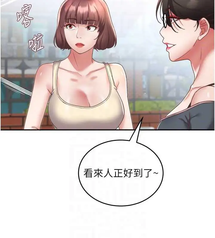 漫画《大凤村妇女会》第19话第20张图