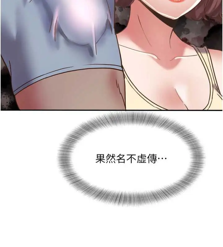 漫画《大凤村妇女会》第19话第44张图