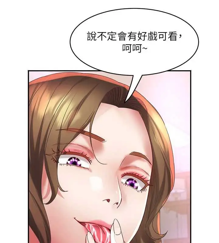 漫画《大凤村妇女会》第19话第5张图