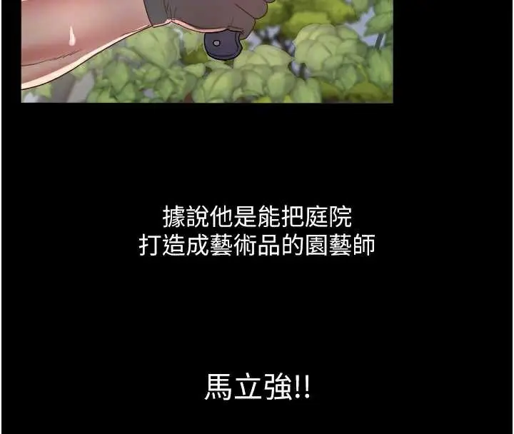 漫画《大凤村妇女会》第19话第50张图