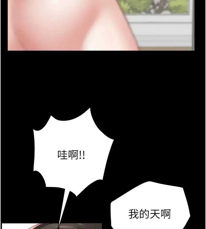 漫画《大凤村妇女会》第19话第66张图
