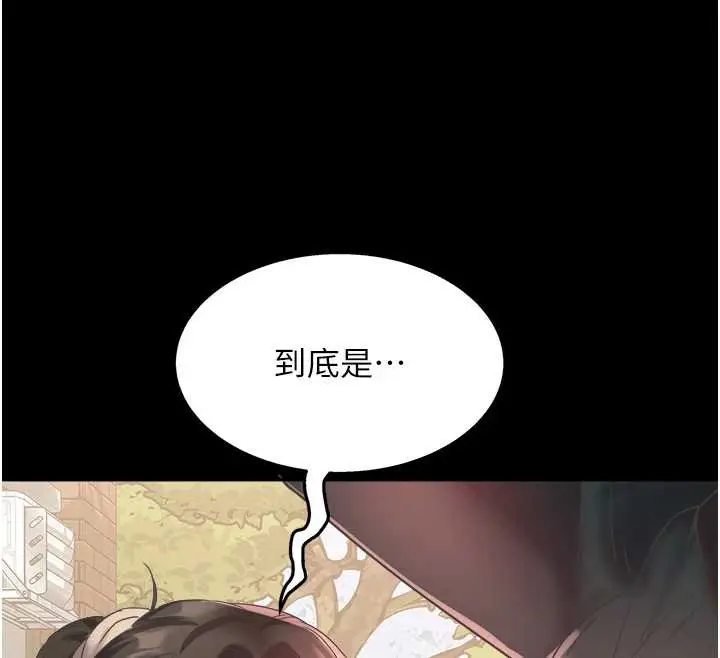 漫画《大凤村妇女会》第19话第82张图