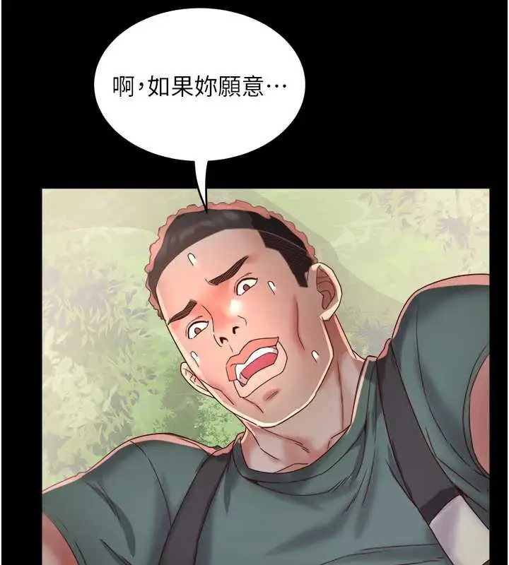 漫画《大凤村妇女会》第19话第87张图