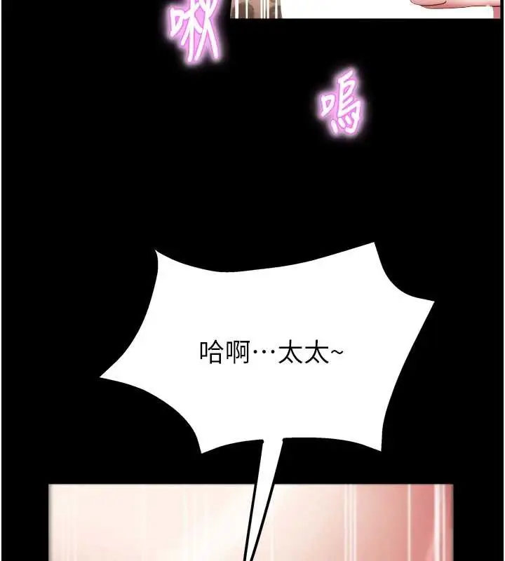 漫画《大凤村妇女会》第20话第10张图