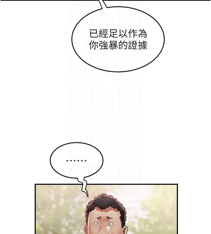 漫画《大凤村妇女会》第20话第101张图