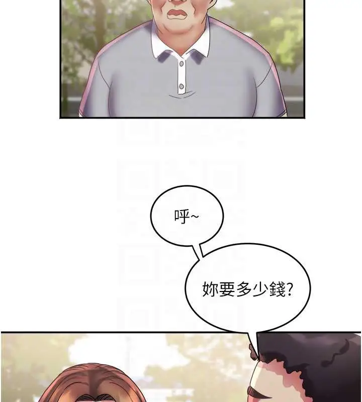 漫画《大凤村妇女会》第20话第102张图