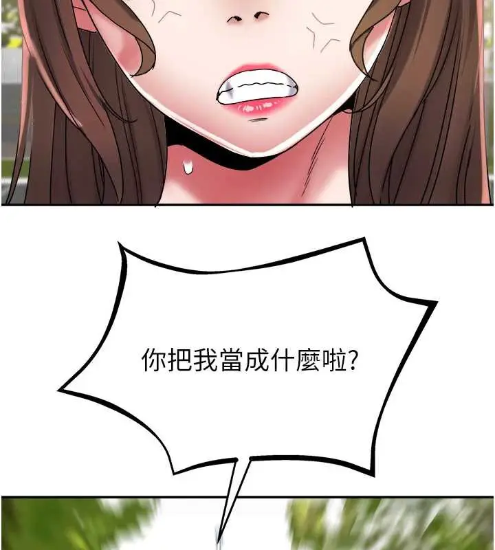 漫画《大凤村妇女会》第20话第105张图