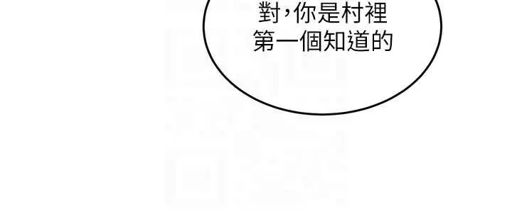 漫画《大凤村妇女会》第20话第110张图