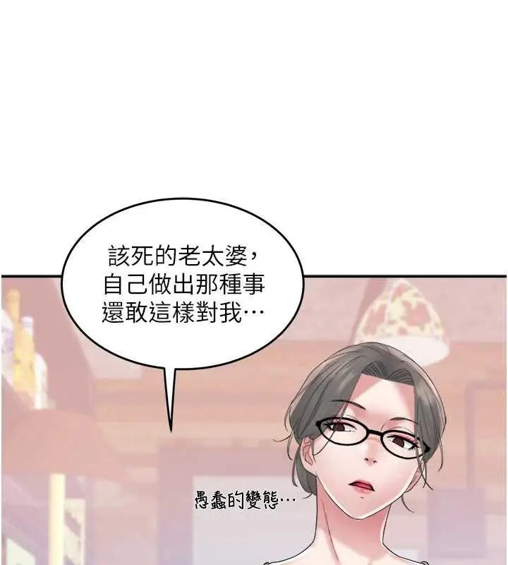 漫画《大凤村妇女会》第20话第111张图