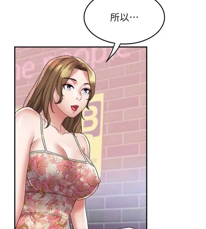 漫画《大凤村妇女会》第20话第113张图