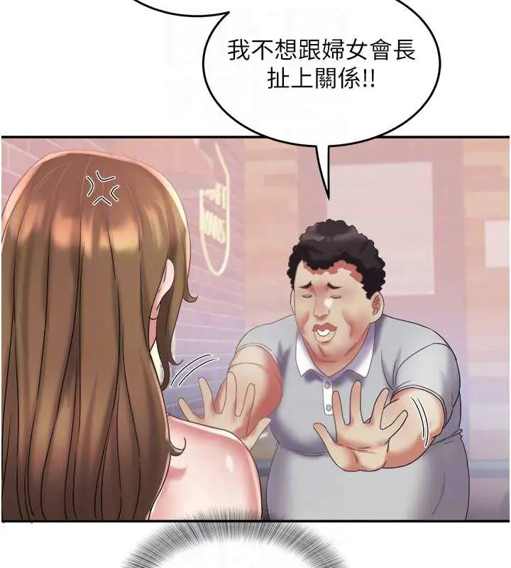 漫画《大凤村妇女会》第20话第115张图