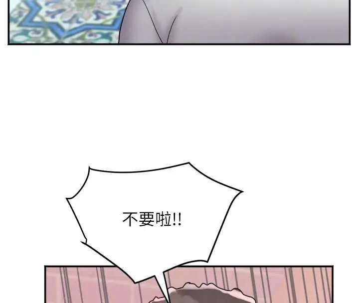 漫画《大凤村妇女会》第20话第118张图