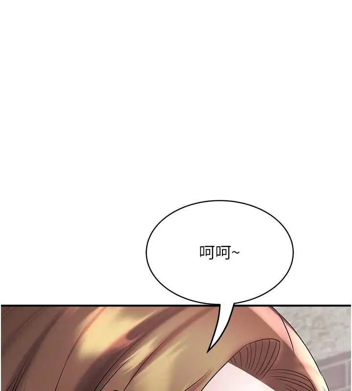 漫画《大凤村妇女会》第20话第124张图