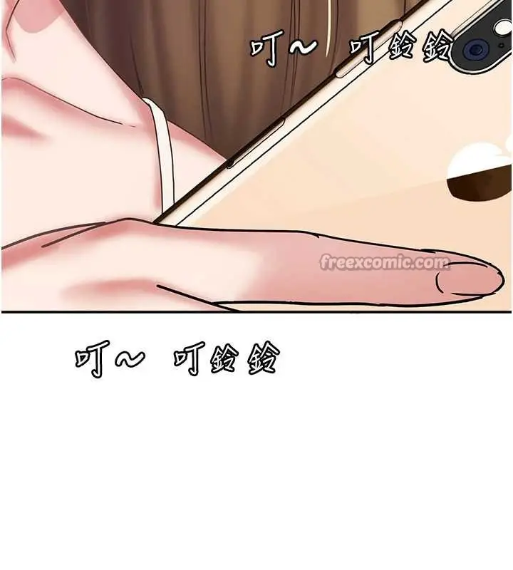 漫画《大凤村妇女会》第20话第126张图