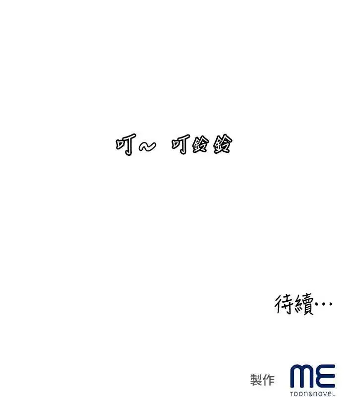 漫画《大凤村妇女会》第20话第129张图