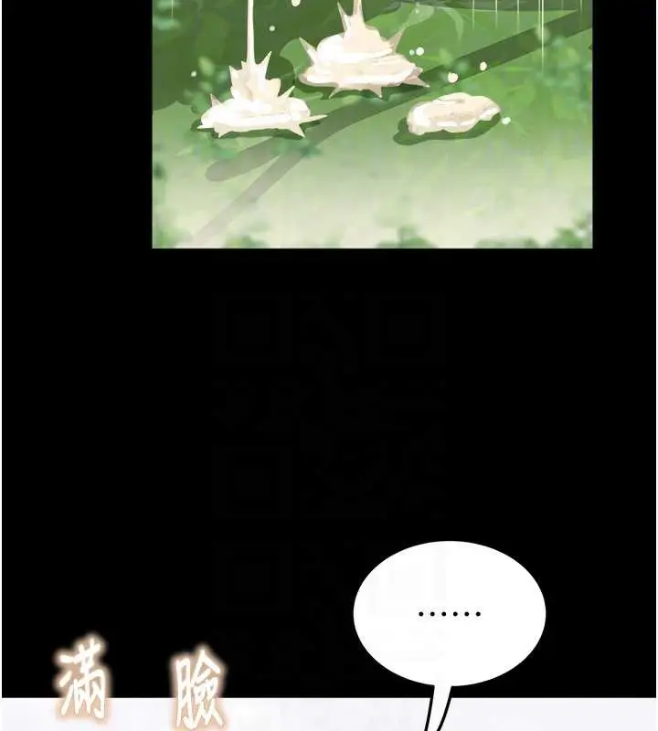 漫画《大凤村妇女会》第20话第19张图