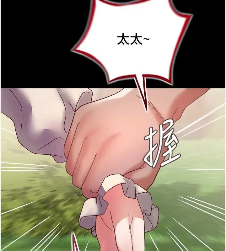 漫画《大凤村妇女会》第20话第22张图
