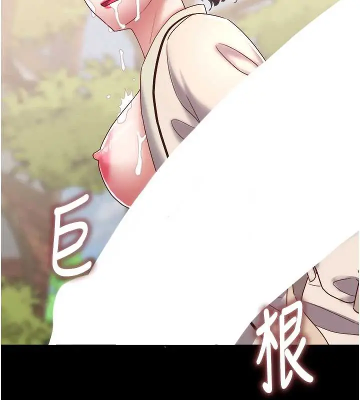 漫画《大凤村妇女会》第20话第26张图
