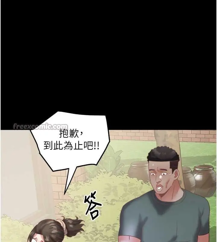 漫画《大凤村妇女会》第20话第28张图