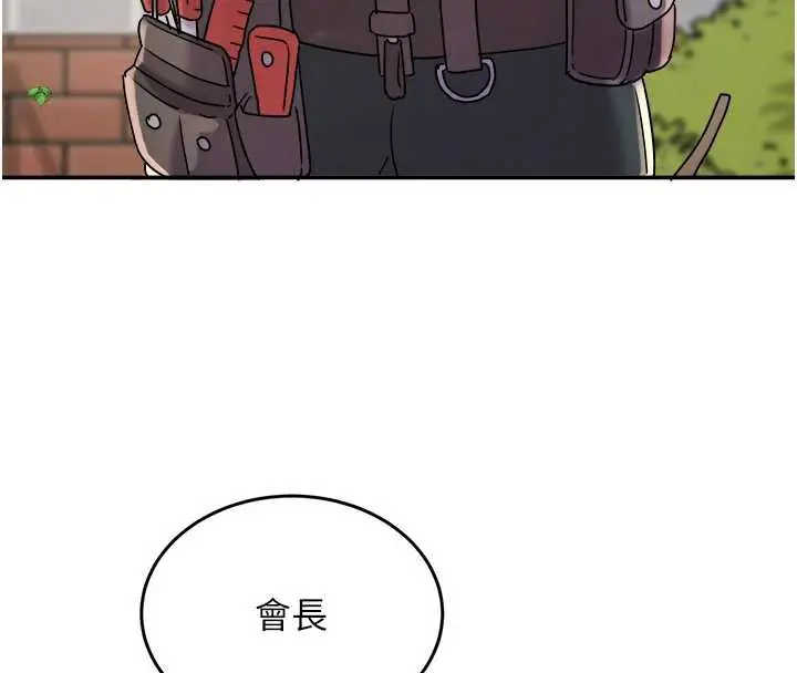 漫画《大凤村妇女会》第20话第35张图