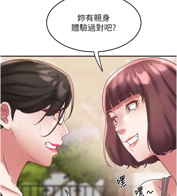 漫画《大凤村妇女会》第20话第37张图
