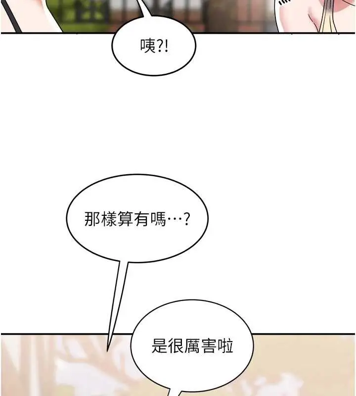 漫画《大凤村妇女会》第20话第38张图