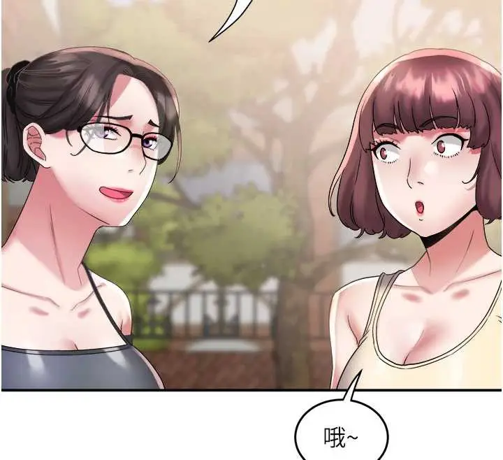 漫画《大凤村妇女会》第20话第39张图