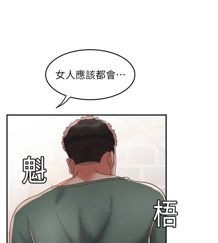 漫画《大凤村妇女会》第20话第41张图