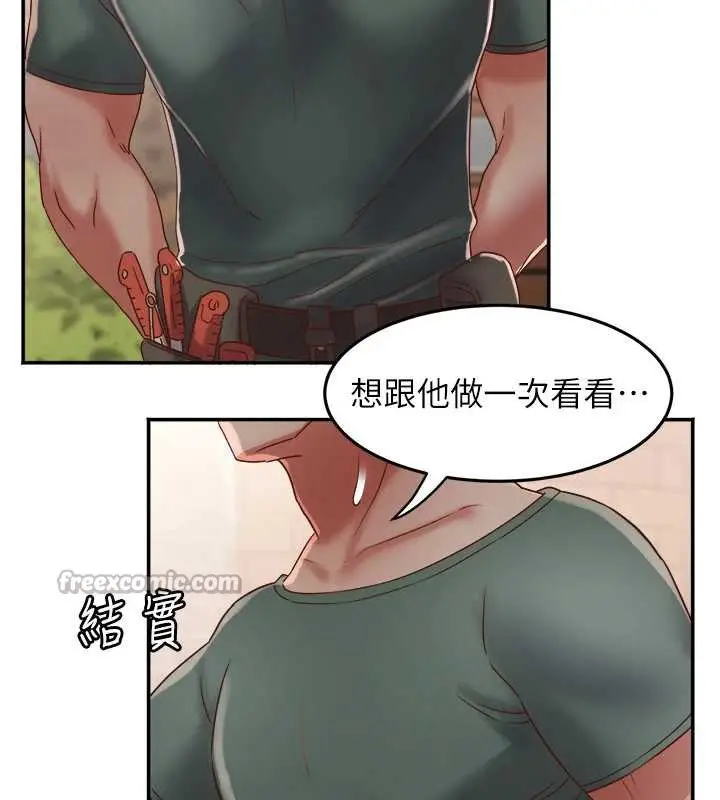 漫画《大凤村妇女会》第20话第42张图