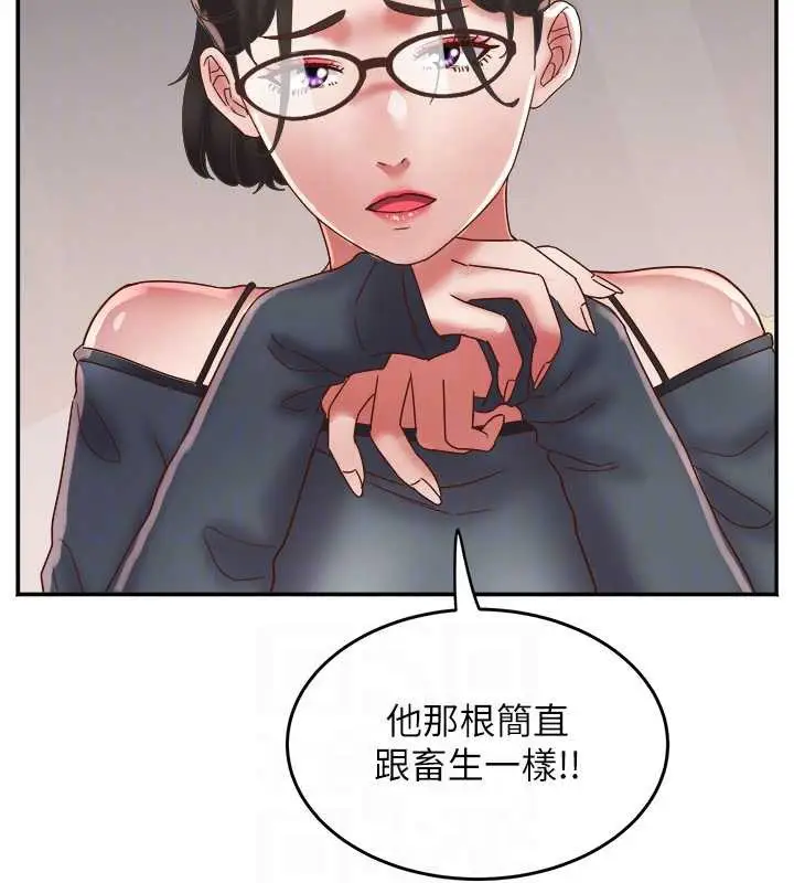 漫画《大凤村妇女会》第20话第45张图