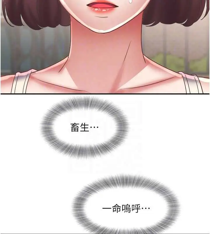 漫画《大凤村妇女会》第20话第47张图