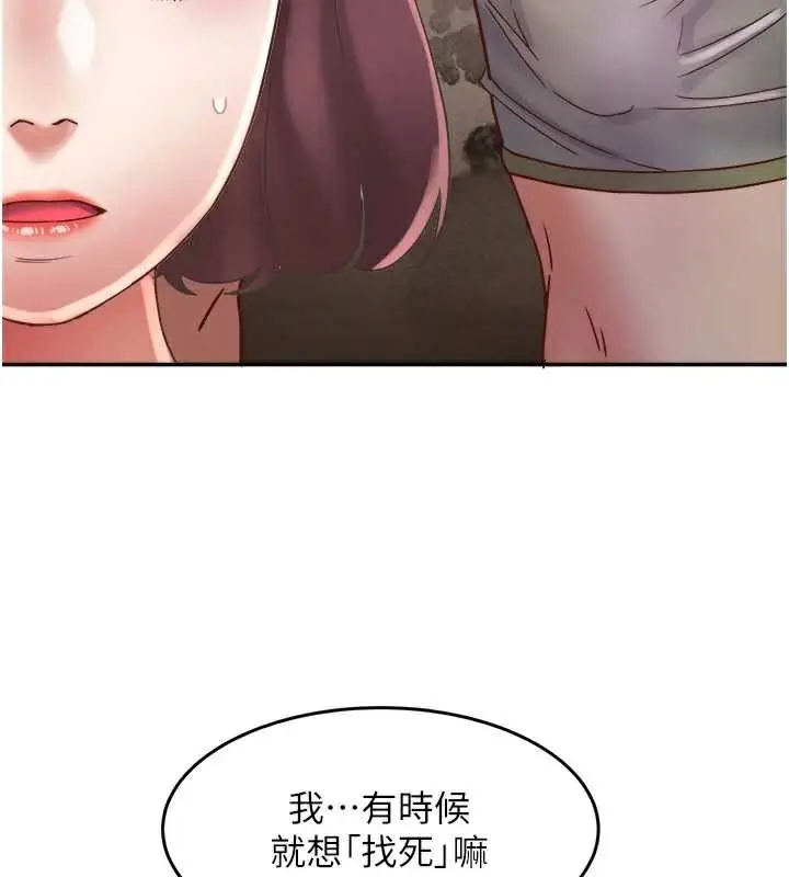 漫画《大凤村妇女会》第20话第49张图