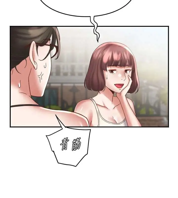 漫画《大凤村妇女会》第20话第50张图