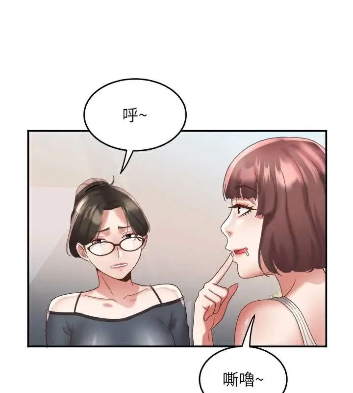 漫画《大凤村妇女会》第20话第51张图