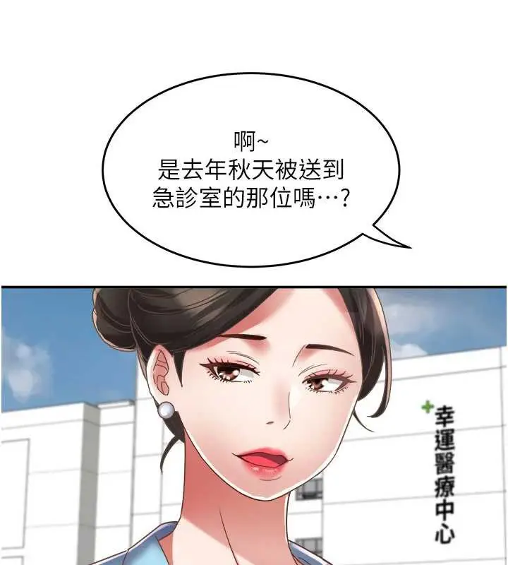 漫画《大凤村妇女会》第20话第55张图
