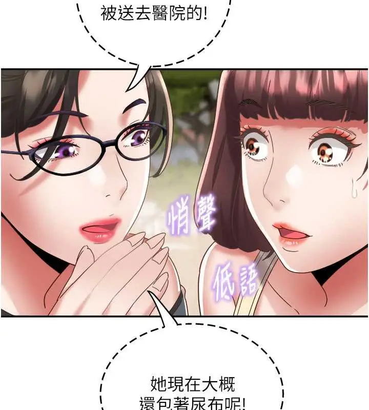 漫画《大凤村妇女会》第20话第57张图