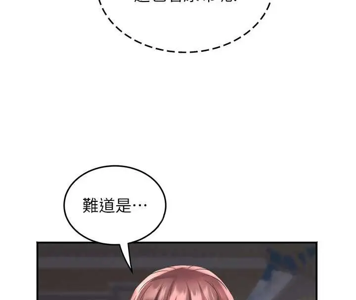 漫画《大凤村妇女会》第20话第58张图