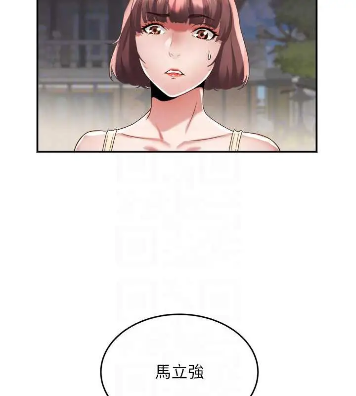 漫画《大凤村妇女会》第20话第59张图