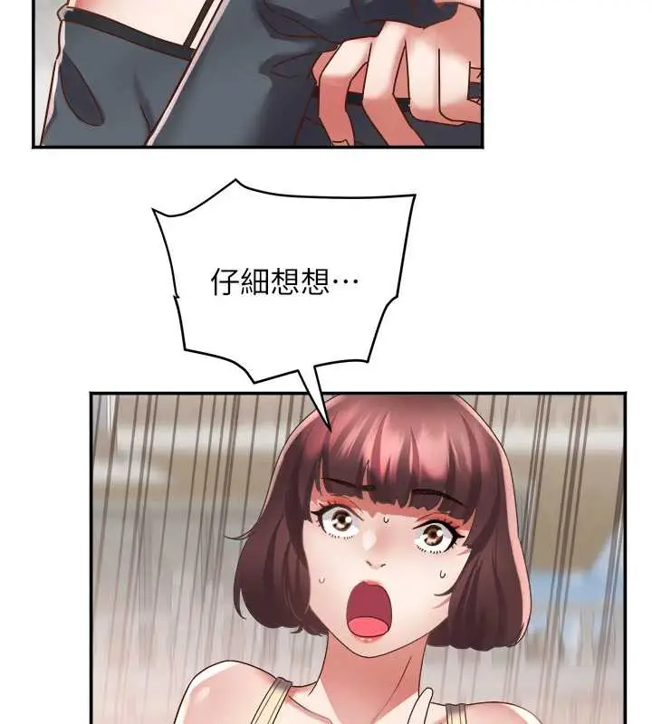 漫画《大凤村妇女会》第20话第63张图