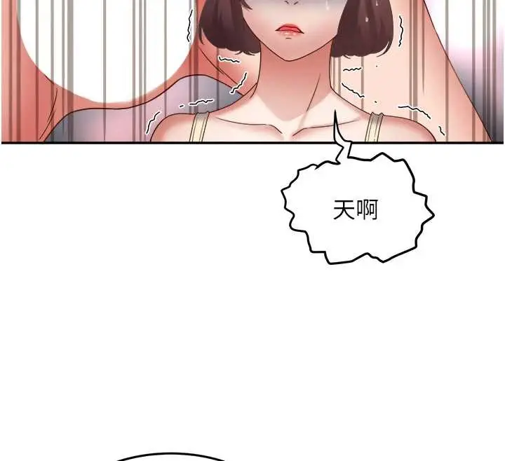 漫画《大凤村妇女会》第20话第66张图