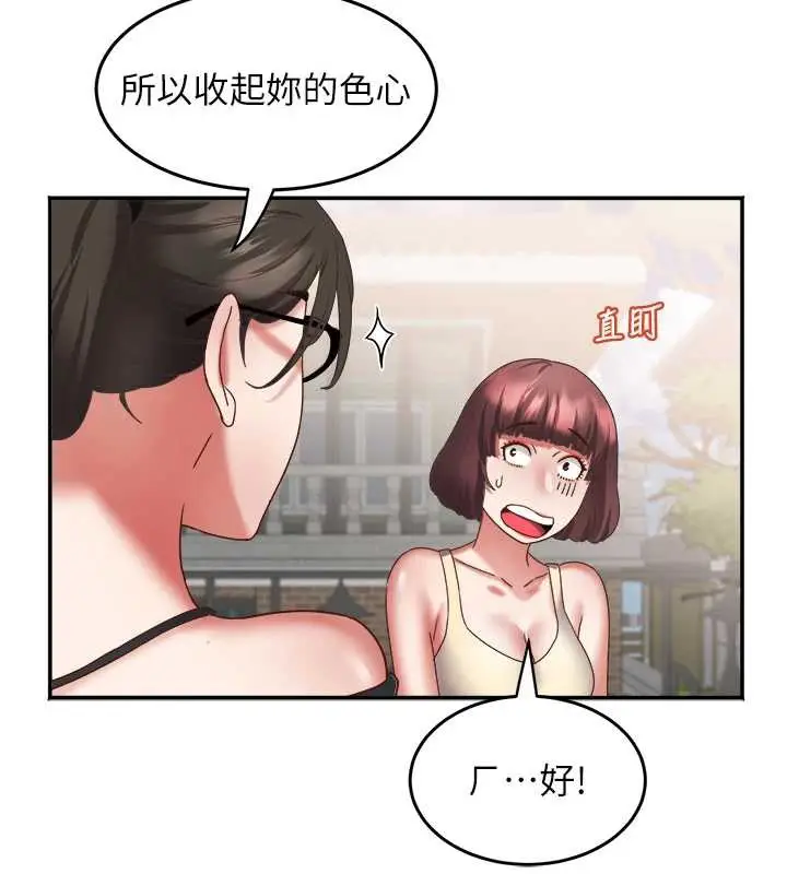 漫画《大凤村妇女会》第20话第67张图