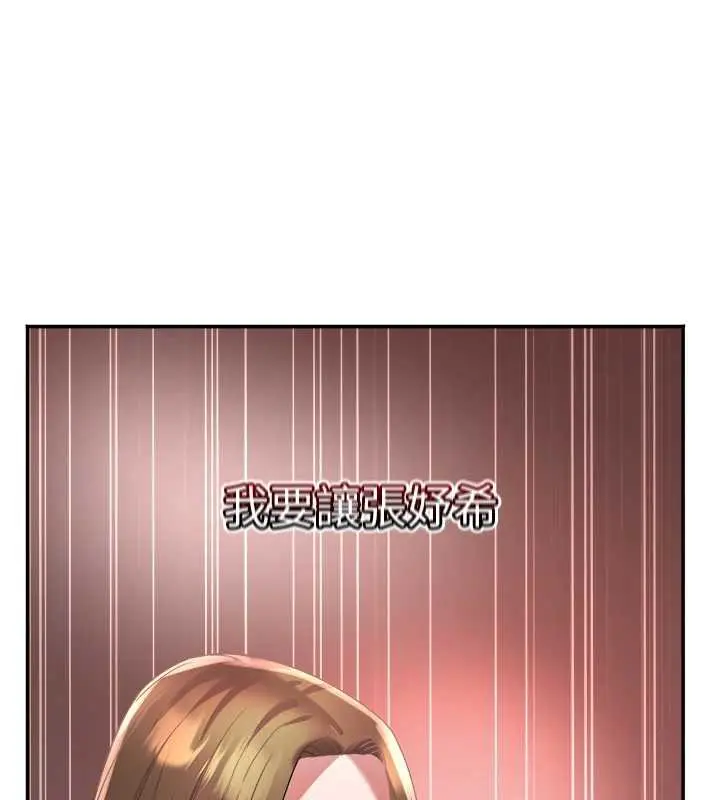 漫画《大凤村妇女会》第20话第69张图
