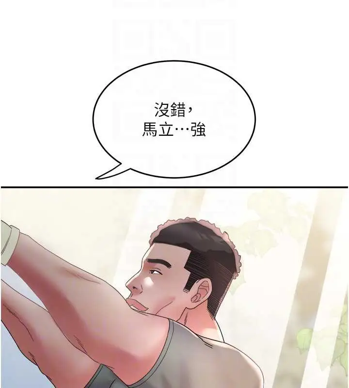 漫画《大凤村妇女会》第20话第74张图