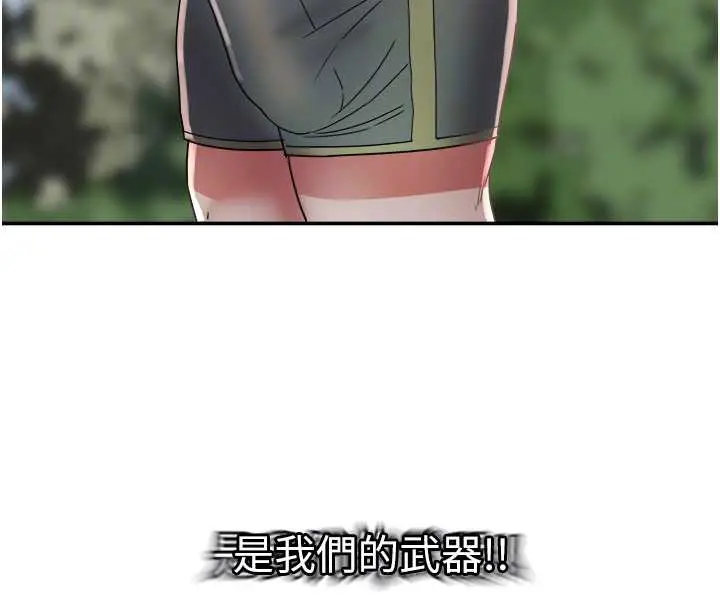 漫画《大凤村妇女会》第20话第76张图