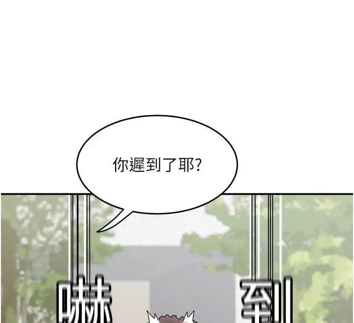 漫画《大凤村妇女会》第20话第80张图