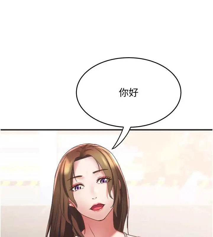 漫画《大凤村妇女会》第20话第83张图