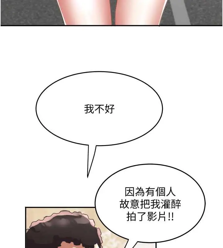 漫画《大凤村妇女会》第20话第85张图