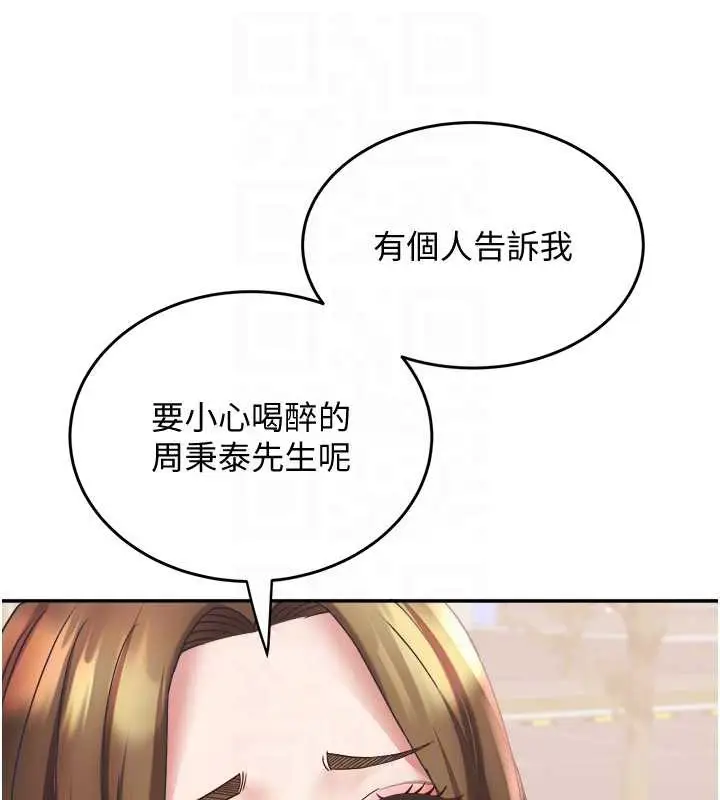 漫画《大凤村妇女会》第20话第87张图
